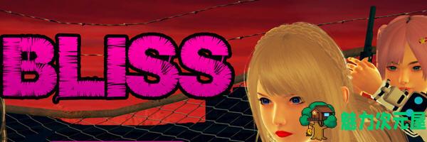 【安卓/PC/SLG/汉化版/4.4G】毒药(Bliss)/春药 幸福崛起的幸福(Rising Bliss) ver0.4.4 汉化版 PC+安卓 SLG游戏&更新+4.4G+补-魅力次元屋