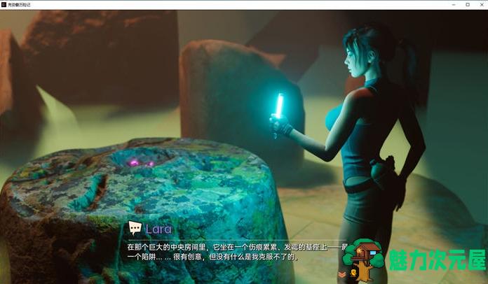 【安卓+PC/SLG游戏/1.9G】劳拉馥历险记/克罗夫特/克劳馥历险记(Croft Adventures) Ver0.6.7c 汉化版/PC/安卓/SLG游戏/1.86G