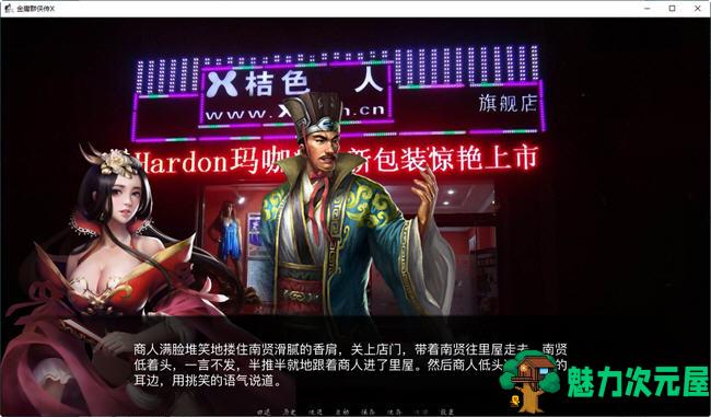 【PC/SLG/中文/5.2G】金庸群侠传x绿帽大侠 ver0.65 官方中文Renpy重制版 SLG游戏 5.2G+补