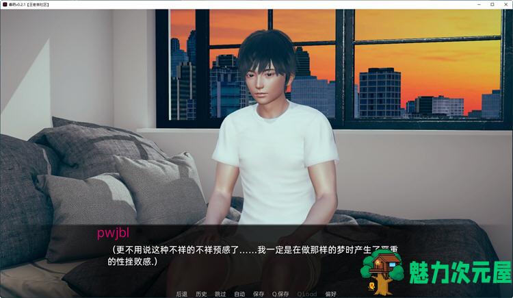 【安卓/PC/SLG/汉化版/4.4G】毒药(Bliss)/春药 幸福崛起的幸福(Rising Bliss) ver0.4.4 汉化版 PC+安卓 SLG游戏&更新+4.4G+补