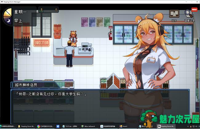 【PC/SLG/中文/3.4G】管理员的窥视 ver1.1.0 官方中文步兵版 像素SLG游戏 3.4G