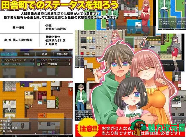 【PC/RPG游戏/NTR/988M】无法悠闲的邻里生活(のんびり出来ないご近所) Ver1.0 AI汉化版+日式RPG+母女丼+RPG游戏&NTR+988M