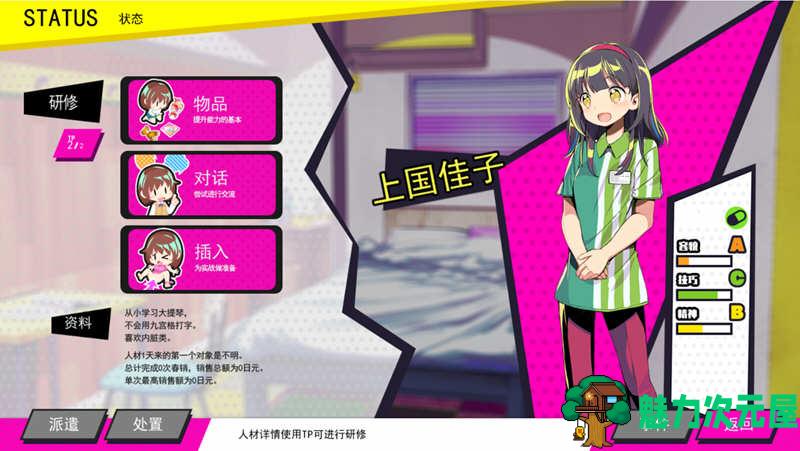 【PC/SLG/官中/爆款/6.8G】多娜多娜：一起干坏事吧 Ver1.11 官方中文版+经营SLG游戏+存档+作弊+步兵补丁+6.8G+补