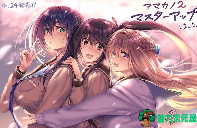 【PC/官方汉化/10G/ADV】甜蜜女友2 精品官方汉化正式版 纯爱大作神中神 大型日式ADV游戏 10G 很喜欢的风格