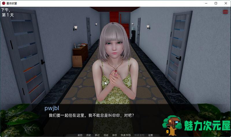 【安卓+PC/SLG/汉化版/3.45G/CG】星体欲望 Ver2.5 精翻汉化版 PC+安卓+全CG SLG游戏&更新 3.45G