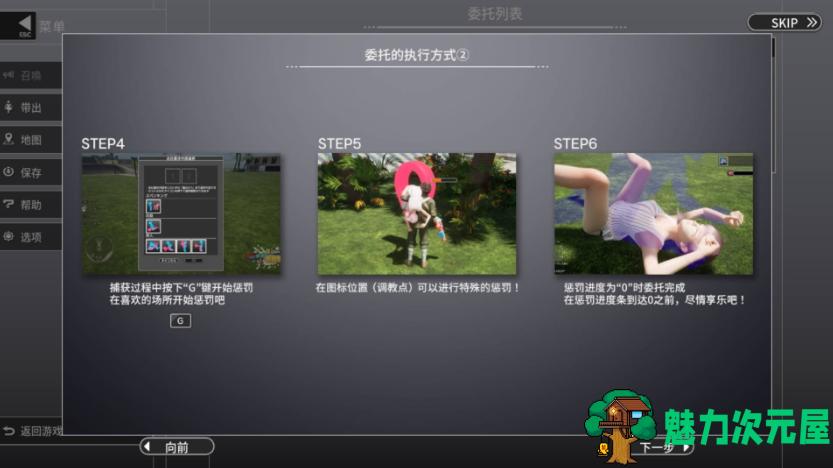 【PC/ADV/3D/汉化/3.01G】祖父的遗产竟是一个秘密组织/REVENGE PARADISE Ver1.1.1/DL官方中文 3D/汉化/ADV/3.01G