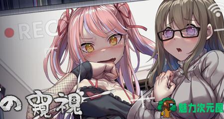 【PC/SLG/中文/3.4G】管理员的窥视 ver1.1.0 官方中文步兵版 像素SLG游戏 3.4G-魅力次元屋