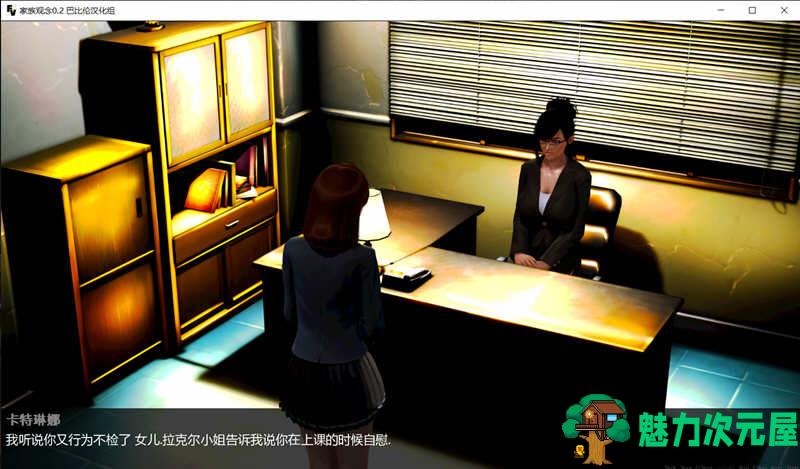【PC/安卓/欧美SLG/2.4G】家庭观念/家庭观念(View of Family) Ver2.0+精翻汉化版+PC+安卓+欧美SLG+2.4G