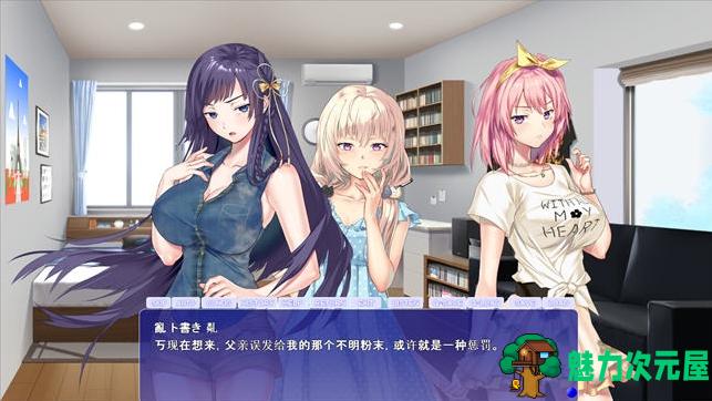 【PC/ADV/CG/2.38G】以嗨为名的共享住宅 Ver1.0 AI汉化版 ADV游戏+全CG+2.38G