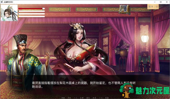 【PC/SLG/中文/5.2G】金庸群侠传x绿帽大侠 ver0.65 官方中文Renpy重制版 SLG游戏 5.2G+补