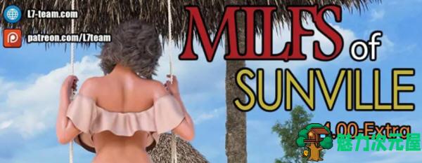 【安卓/PC/SLG/汉化版/7.3G】徐娘半老(MILFs of Sunville ) S2 Ver7.00 Standard 官方汉化版+PC+安卓 动态沙盒SLG游戏+附画廊+7.3G+补-魅力次元屋