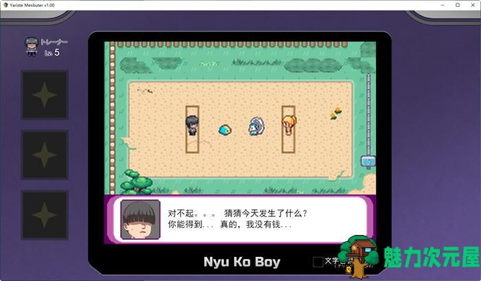 【PC/2D/同人SLG/DLC/官中】宝可梦：只属于我的迷之规则 Ver2.16 官方中文版整合DLC/日系SLG/同人/精品RPG/游戏/2.7G