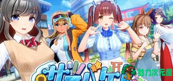 【PC/新作/精翻/34.6G】夏日狂欢 Ver1.05+精翻汉化不AI版+3D互动游戏&神作+34.6G-魅力次元屋