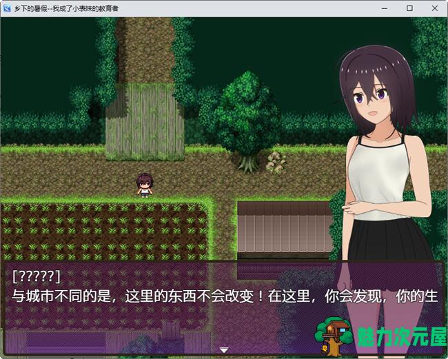 【PC/作弊/RPG/2.2G】夏季乡下的田舍生活 Ver1.1.1+汉化作弊版+RPG游戏+2.2G