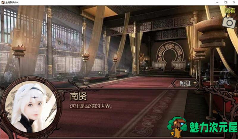 【安卓+PC/RPG】金庸群侠传X:无双后宫版-我全都要 V1195 最终版 PC+安卓 武侠RPG游戏+攻略/3.G/更新