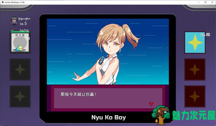 【PC/2D/同人SLG/DLC/官中】宝可梦：只属于我的迷之规则 Ver2.16 官方中文版整合DLC/日系SLG/同人/精品RPG/游戏/2.7G