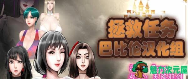 【PC/安卓jo模拟器/汉化版/RPG/674M】拯救任务（Savior Quest） Ver1.20 精翻汉化版 RPG游戏/674M/更新-魅力次元屋