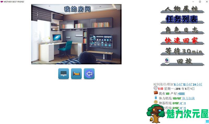 【PC/攻略/QSP/5.5G】妈妈的密友(Mother best friend) Ver1.5.0 全内容完整汉化作弊版+攻略+大型QSP游戏+5.5G+更新
