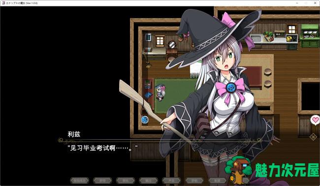 【PC/CV/汉化版/6.2G/RPG】月蚀之魔女(Eclipse Witch) Ver1.07 内置汉化版+爆款RPG游戏+全CV+6.2G