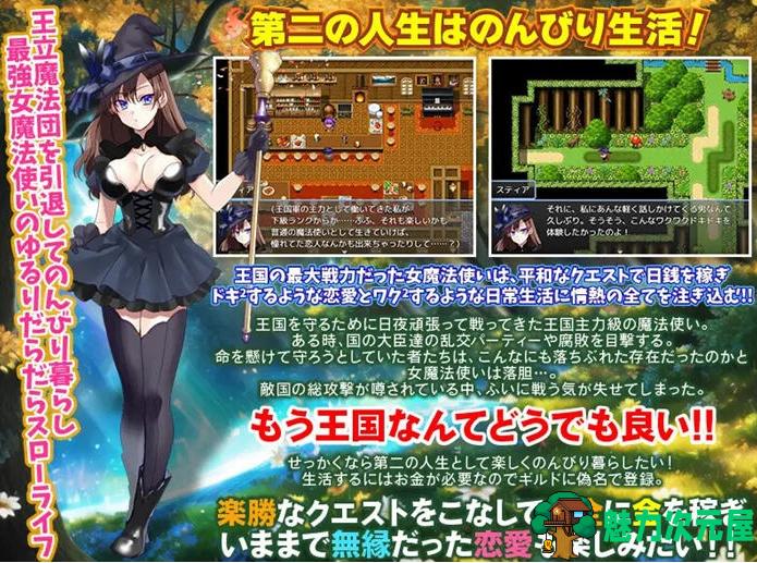 【PC/安卓joi/新作/AI汉化/RPG/1.1G】最强女魔法使的悠闲生活(最强女魔法使いのゆるり生活) Ver1.0 AI汉化版+安卓joi+RPG游戏+1.1G