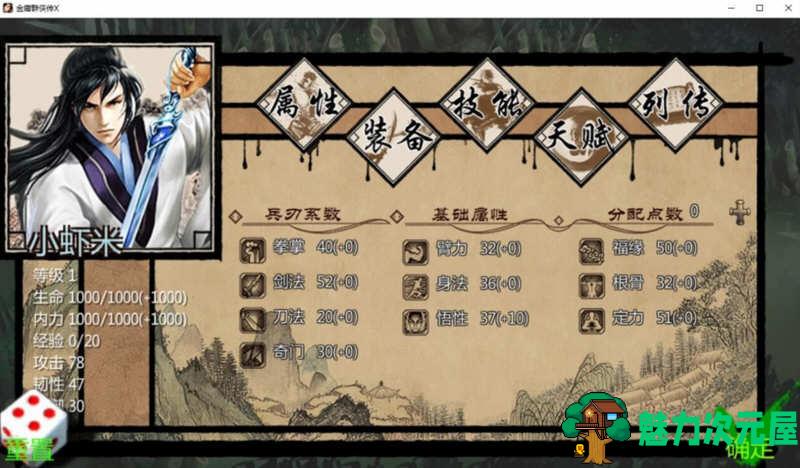 【安卓+PC/RPG】金庸群侠传X:无双后宫版-我全都要 V1195 最终版 PC+安卓 武侠RPG游戏+攻略/3.G/更新