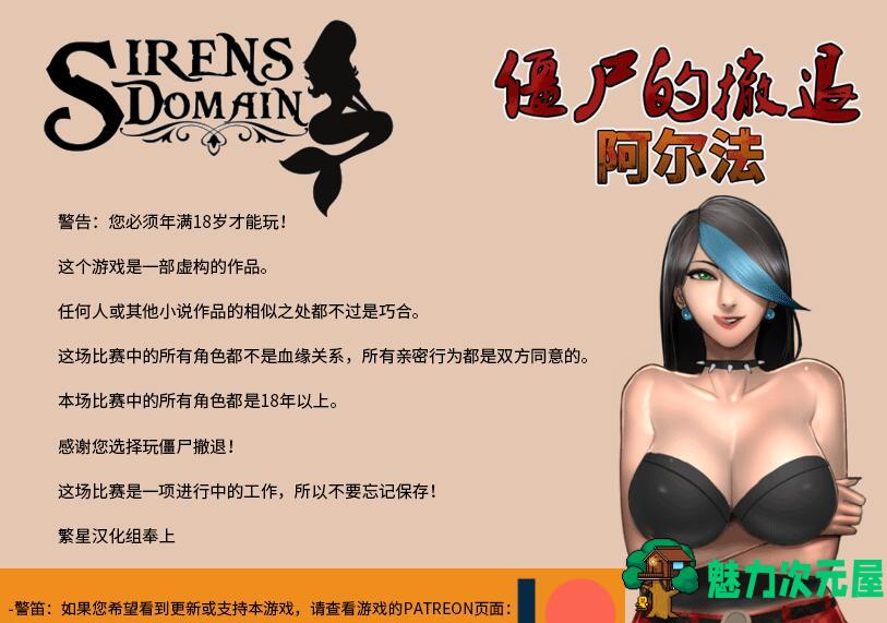 【PC/汉化版/2.1G】僵尸的撤退/逃离僵尸岛/僵尸生活2/僵尸撤退2：僵局(Zombie‘s Retreat 2) Ver0.20.1 Beta+汉化版+RPG游戏+AI汉化+PC+2.1G-魅力次元屋