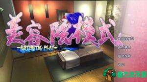 【PC/I社/3D/收藏版/12.6G】真实游戏（real play）Ver1.4 中文版+2019最新完美中文版特典+美容院+制作室+收藏版+3D+I社+12.6G+补