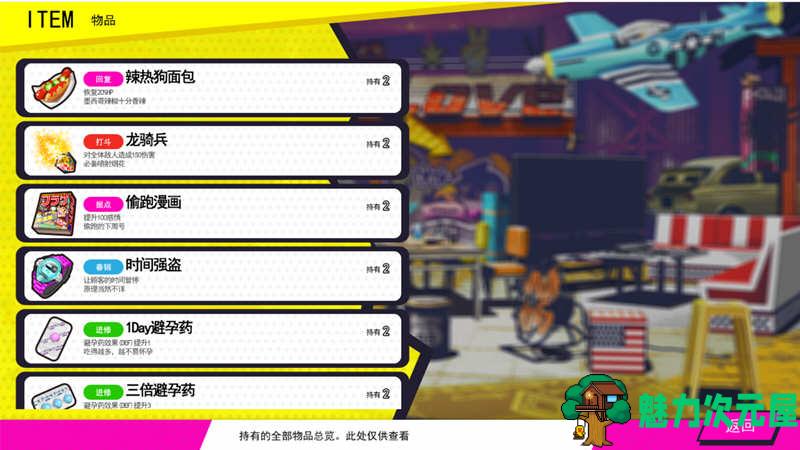 【PC/SLG/官中/爆款/6.8G】多娜多娜：一起干坏事吧 Ver1.11 官方中文版+经营SLG游戏+存档+作弊+步兵补丁+6.8G+补