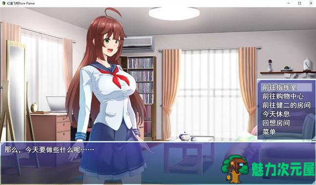 【PC+安卓/RPG/汉化/DL3.44G】红莲飞翔/ピュアフレイム：纯焰 Ver1.0 DL官方中文版 RPG游戏/3.44G