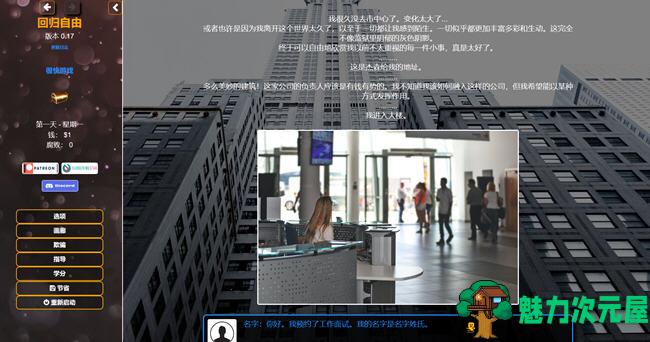 【汉化版/7G】重回自由(Back to Freedom) ver0.27 浏览器汉化版 真人HTML游戏 7G