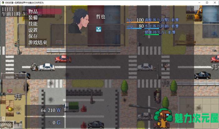 【安卓/PC/汉化版/1.3G/RPG】在颓废世界中与美女们为所欲为 ver1.07 汉化版 PC+安卓 RPG游戏 1.3G