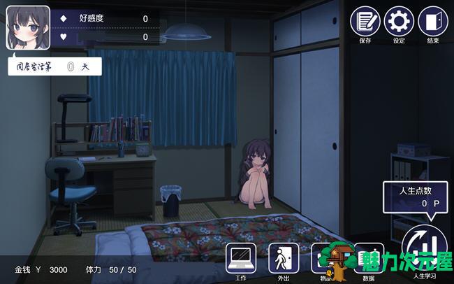 【SLG/中文】幸福家里蹲的养成方法 ver1.05 DL官方中文版 养成SLG游戏 600M
