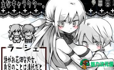 【RPG】拉赫谢与活祭品之村 ver1.01 云翻汉化作弊版 黑白风格RPG游戏 600-魅力次元屋