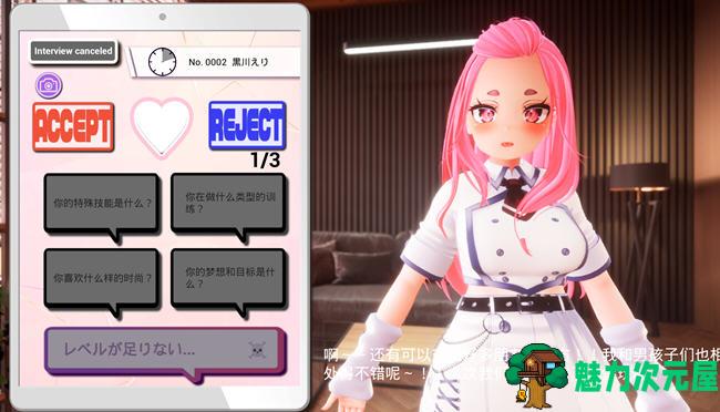 【SLG/中文/3.4G/CG】偶像出道来试镜 ver1.3 DL官方中文版 SLG游戏+全CG存档+CV 3.4G