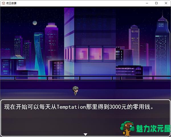 【中文/RPG】夜王奇谭 ver1.06 官方中文版 经营策略RPG游戏 800M