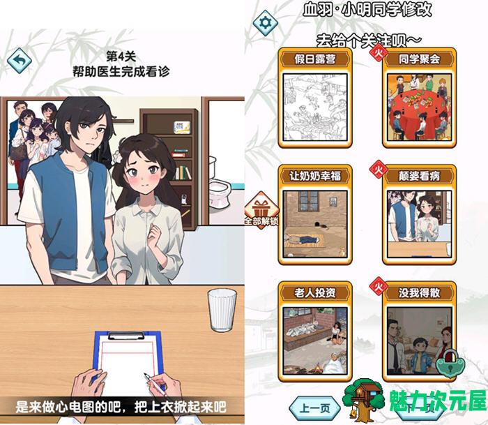 【安卓/中文】烧脑眼神王 ver.1.0.6.0 安卓中文内购版 休闲益智游戏 150M