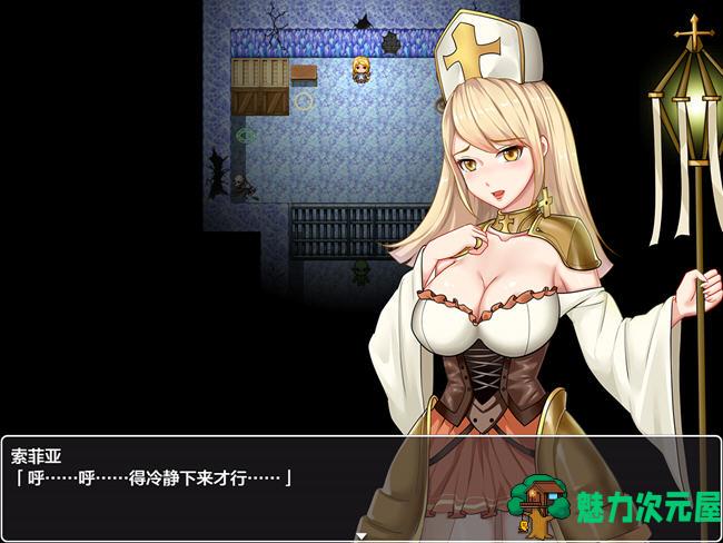 【安卓/PC/1.1G/RPG】苗床圣女索菲亚 ver1.0 汉化作弊版 PC+安卓 RPG游戏 1.1G