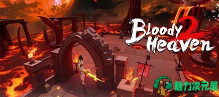 【中文/6.1G】血色天堂2(Bloody Heaven 2) ver0.04 官方中文版 肉鸽动作游戏 6.1G-魅力次元屋