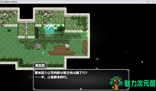 【汉化版/RPG】菜鸟魔王与四个解咒石 内置AI汉化版 ARPG游戏 800M
