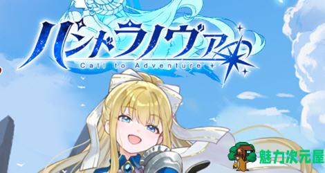 【安卓/RPG】魔王村长和杂货店 ver1.0.144 安卓汉化修改版 RPG游戏+免广告 200M-魅力次元屋