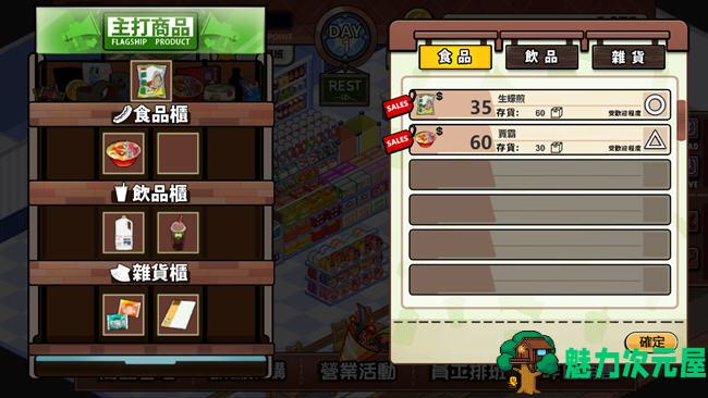 【汉化版/1G】与美少女店员们的甜蜜日子 ver2.3.1 汉化版 经营模拟游戏 1G