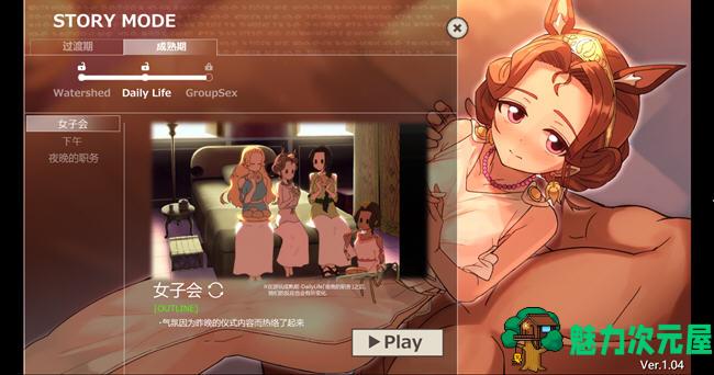 【SLG/中文/1.3G】多莉丝公主与夜晚的约会 ver1.04 官方中文版 互动SLG游戏 1.3G