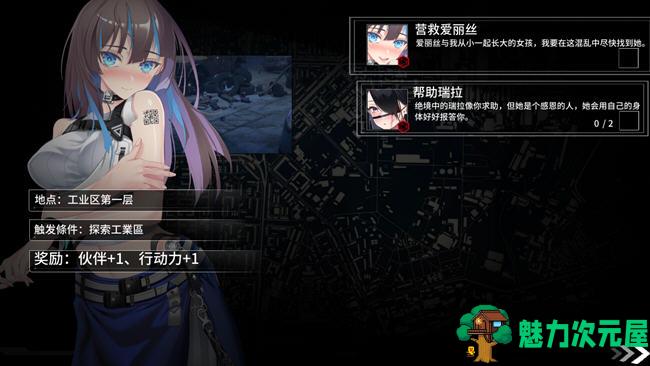 【安卓/PC/中文/1.3G】索命倒数:背德的欲望清单 ver1.12 官方中文版 PC+安卓 文字冒险游戏 1.3G