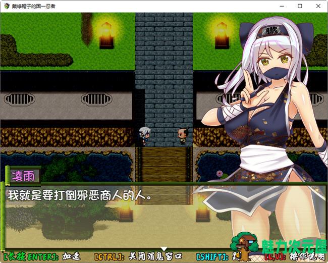 【中文/RPG】戴绿帽子的国:忍者 官方中文版 多结局RPG游戏 400M