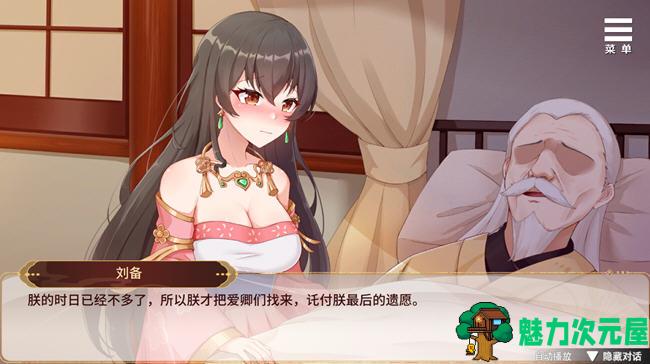 【SLG/中文/1.1G/CG】刘婵养成计划 ver1.07 官方中文版 养成SLG游戏+全CG解锁 1.1G