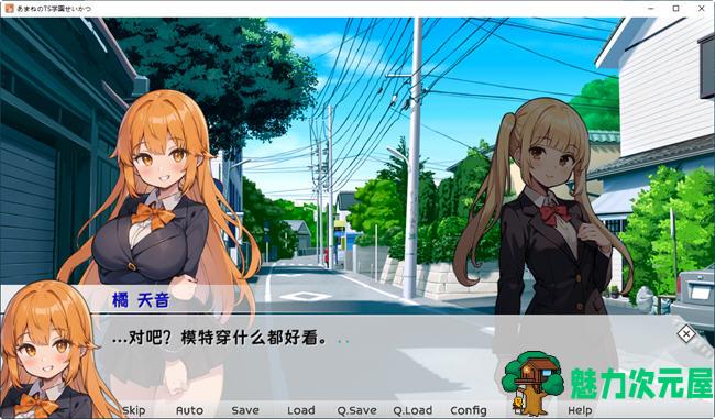 【安卓/PC/中文/1.2G/ADV】甜蜜的TS学园生活 官方中文版 PC+安卓 ADV游戏 1.2G