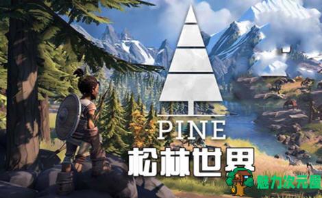 【中文/5G】松林世界(Pine) v13 官方中文版 开放世界动作冒险游戏 5G-魅力次元屋