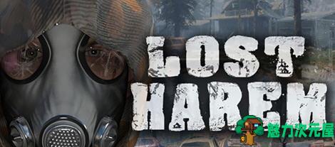 【中文/6G】Lost.Harem 中文完结版 末日生存冒险游戏 6G-魅力次元屋