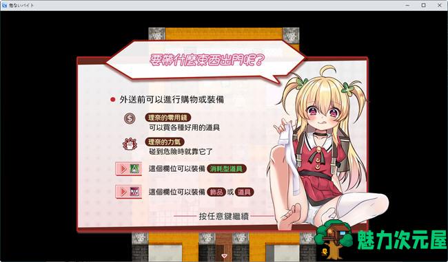 【中文/RPG】危险的兼职工作 DL官方中文版 动作RPG游戏 500M