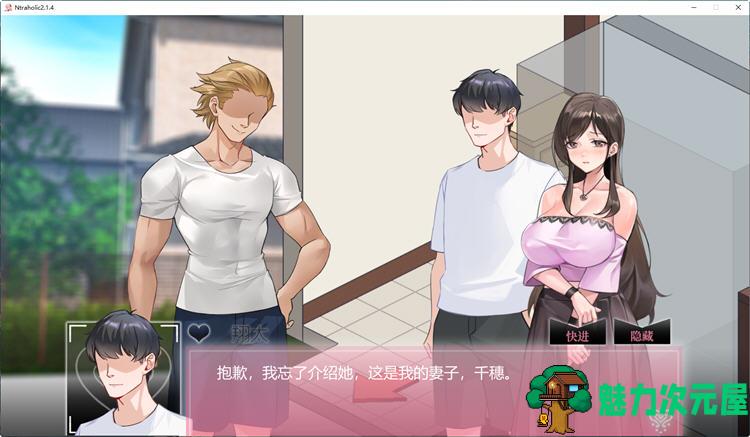 【SLG/中文/1.2G】绿癖(Ntraholic) ver4.2.2c 官方中文版 互动SLG游戏神作 1.2G